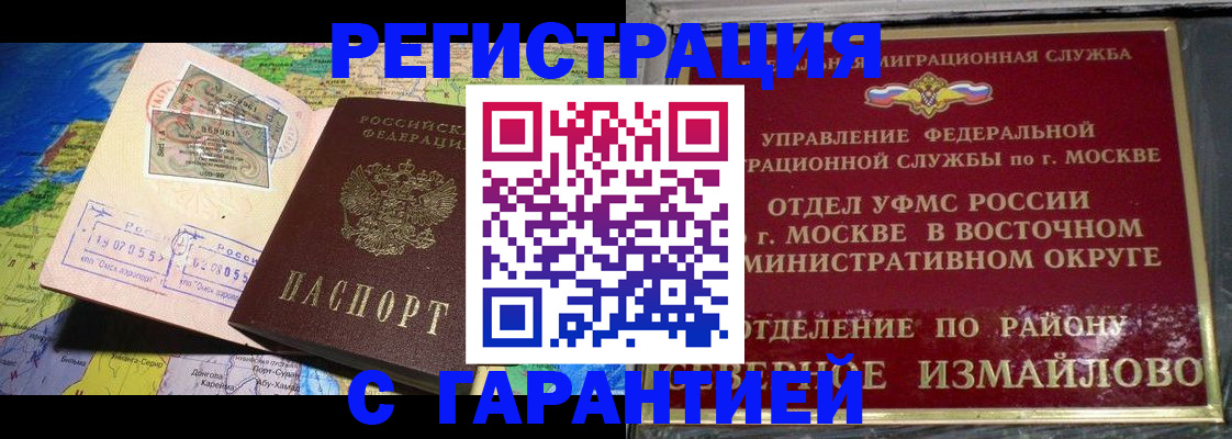 прописка штамп в Туле