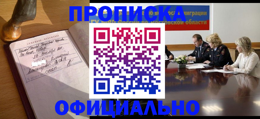 временная регистрация в Туле