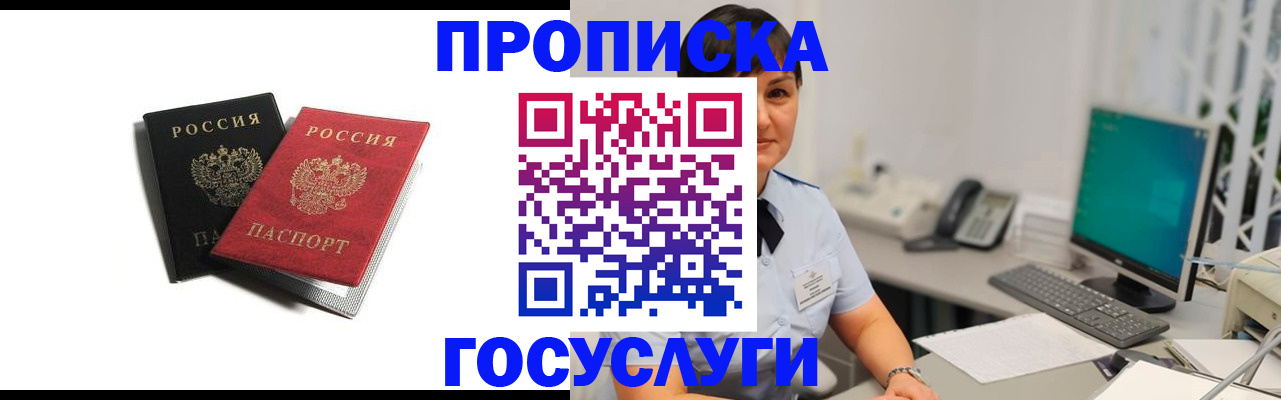 временная регистрация поиск в Туле