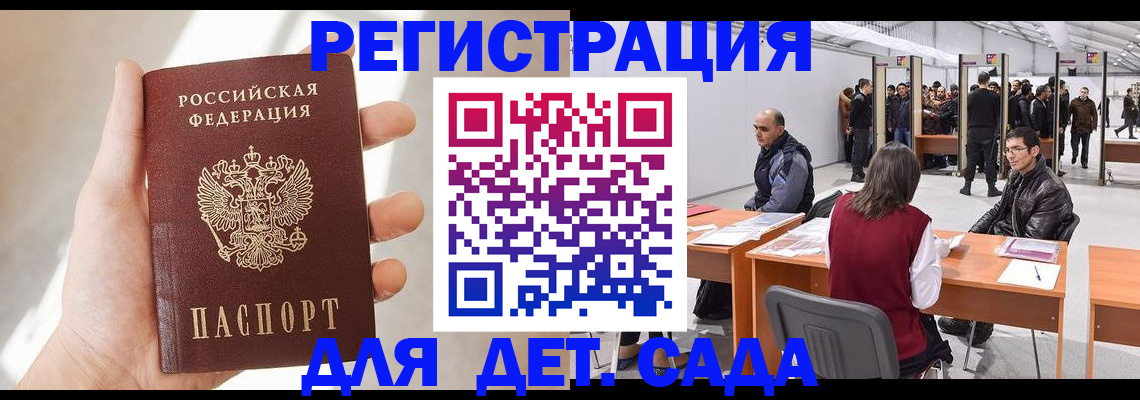 миграционный учет в Туле