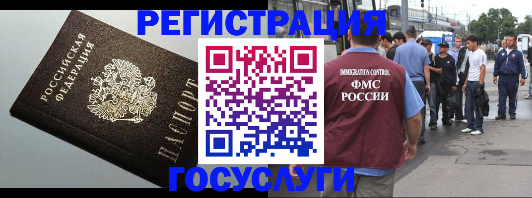 прописка регистрация в Туле